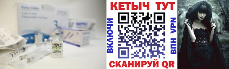 Кетамин VHQ  Жуковский 