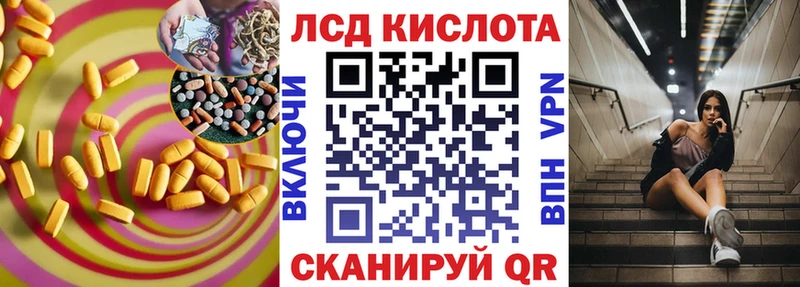 LSD-25 экстази кислота  Жуковский 