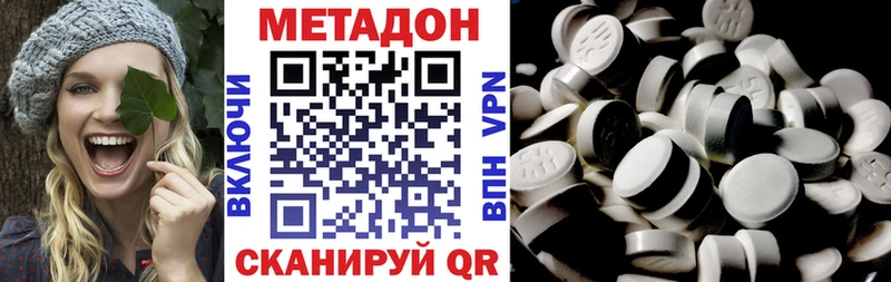 Метадон кристалл  Жуковский 